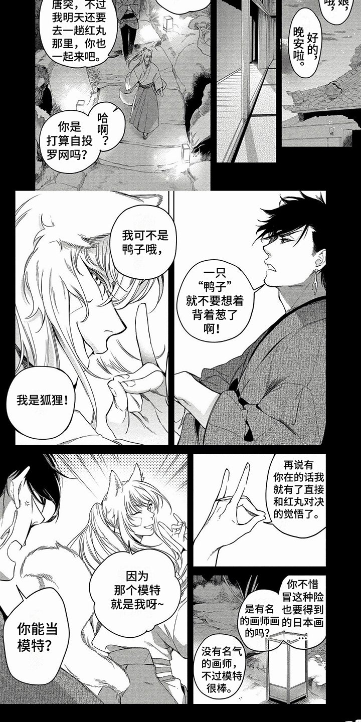 第2章：灵魂画作