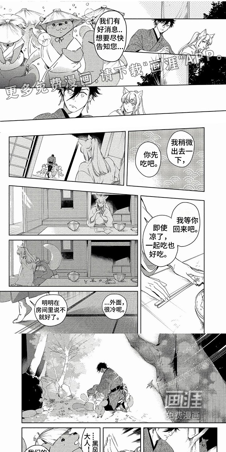 第20章：瀑布之主