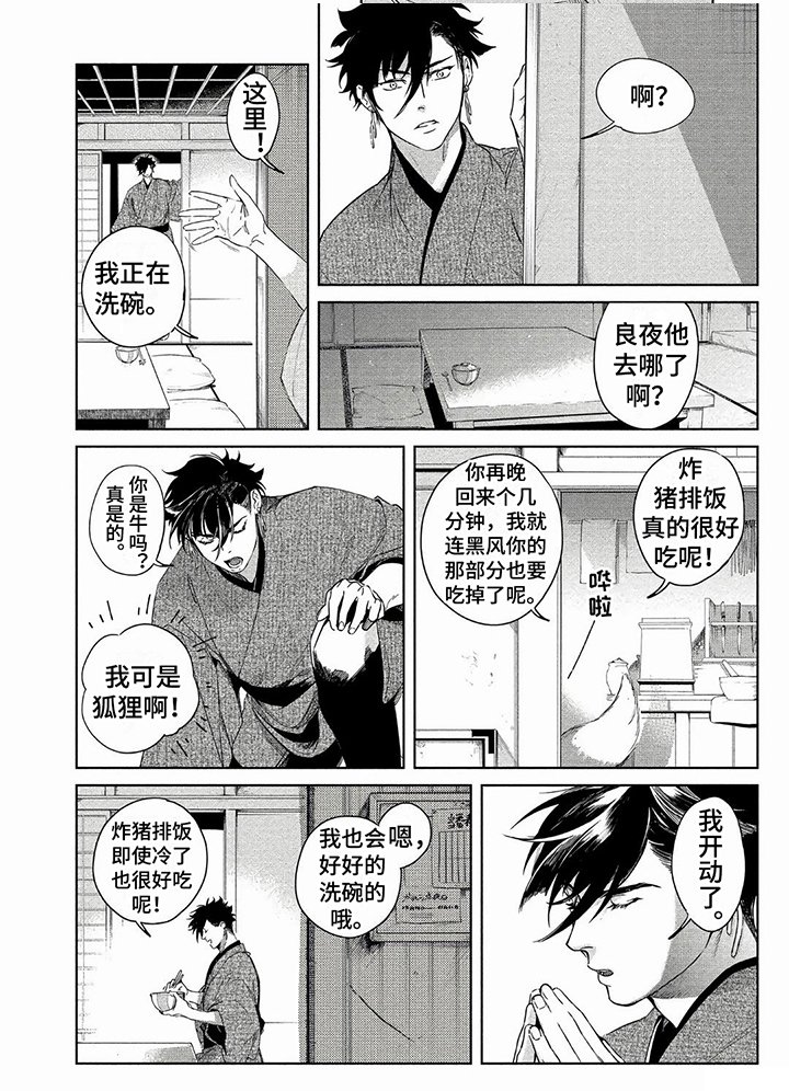 第20章：瀑布之主