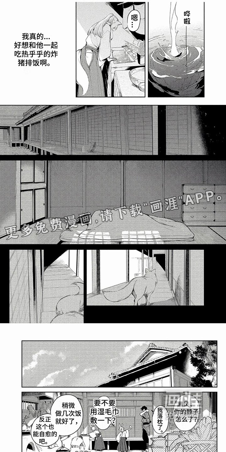 第21章：忍耐（第一卷·完）