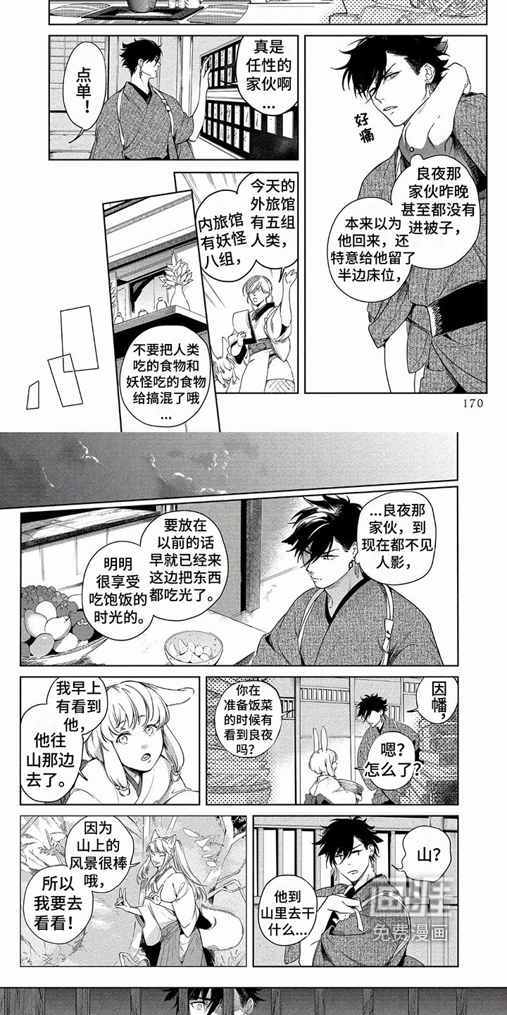 第21章：忍耐（第一卷·完）