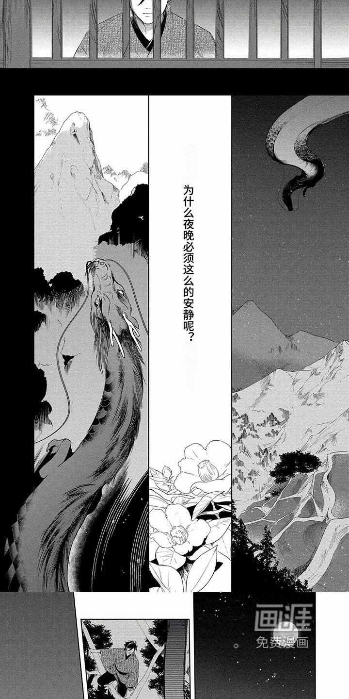 第21章：忍耐（第一卷·完）