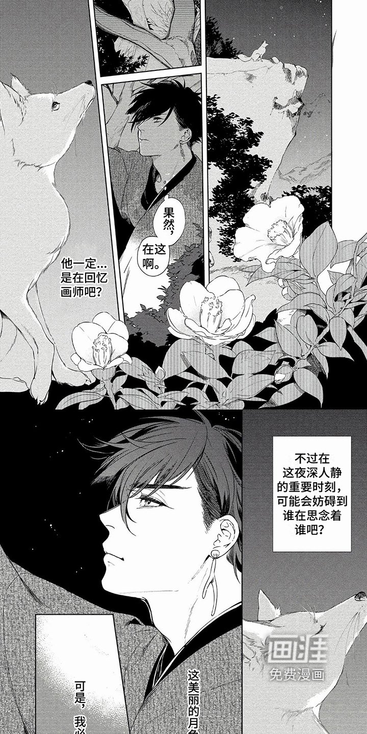 第21章：忍耐（第一卷·完）