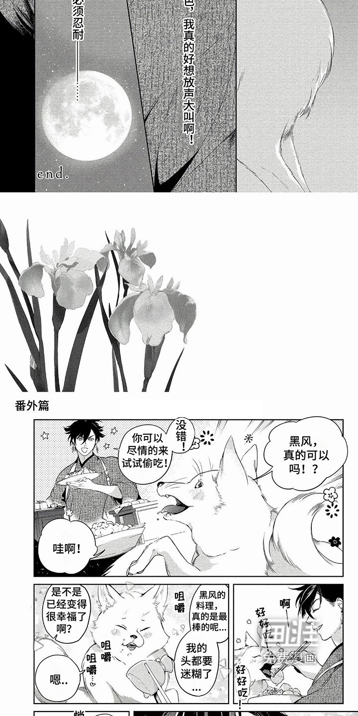 第21章：忍耐（第一卷·完）