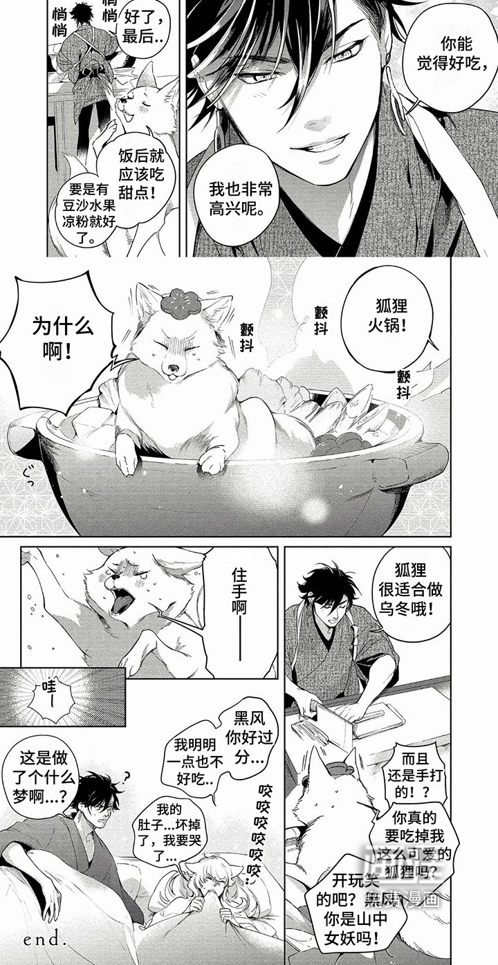 第21章：忍耐（第一卷·完）
