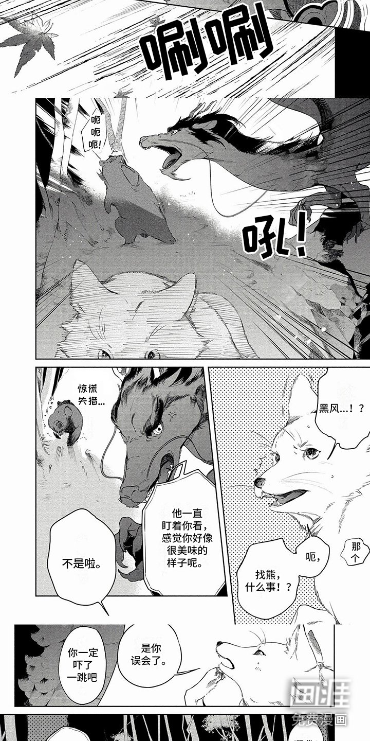 第22章：散散步