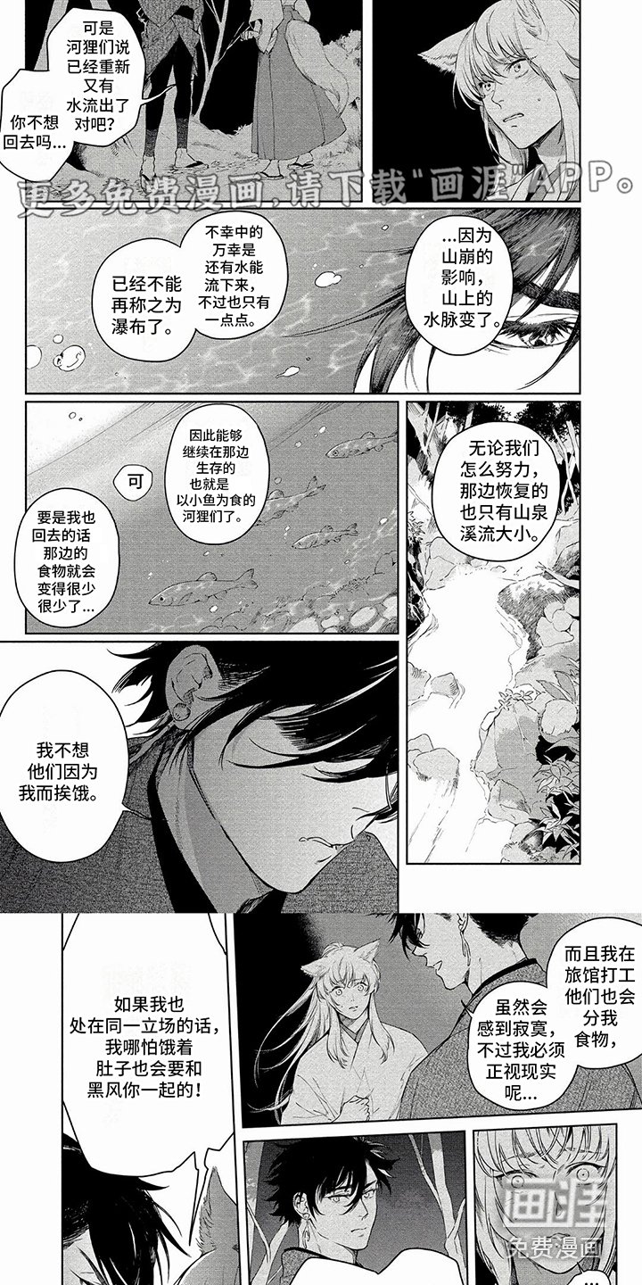 第23章：不想离开你