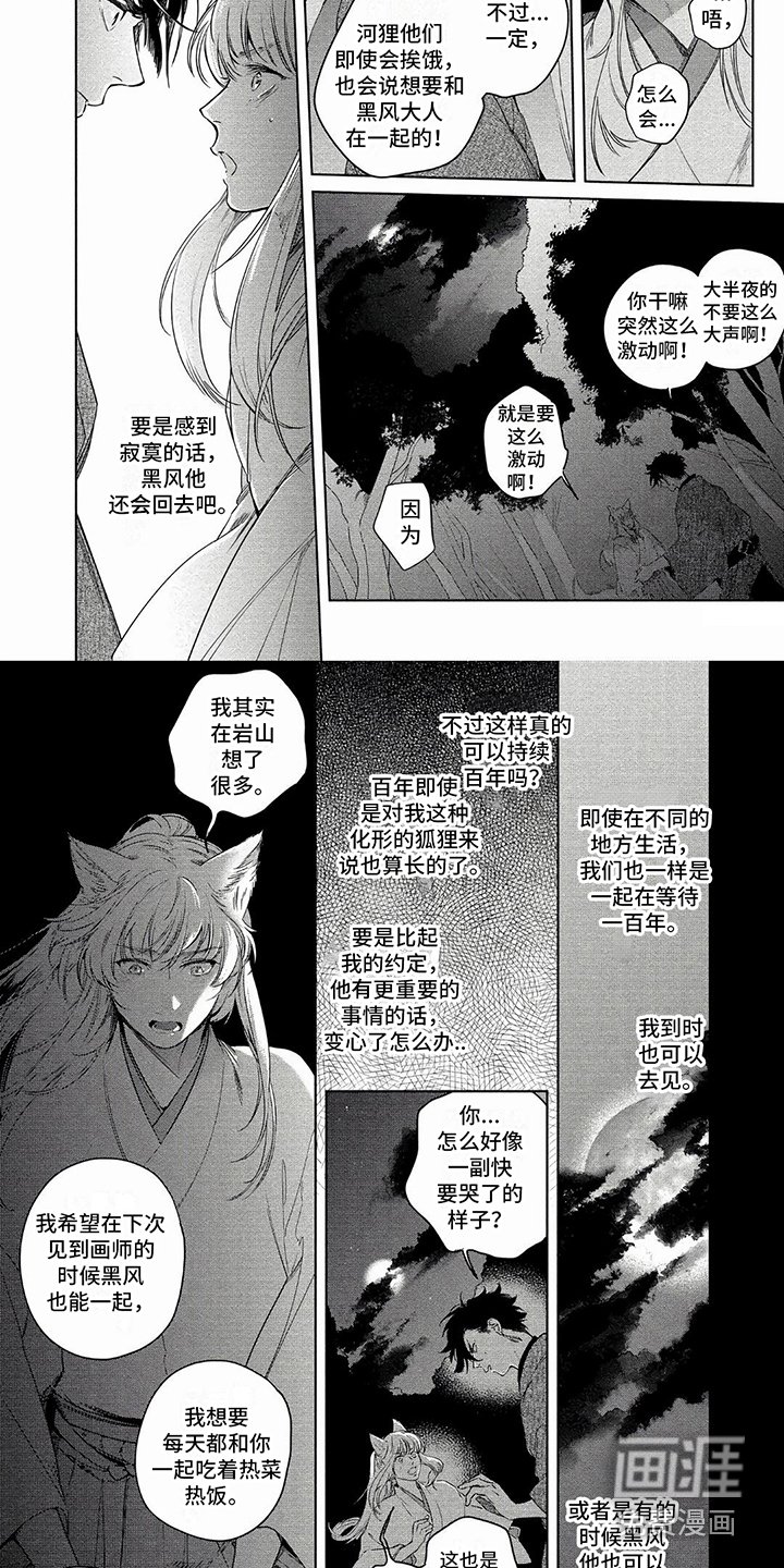第23章：不想离开你