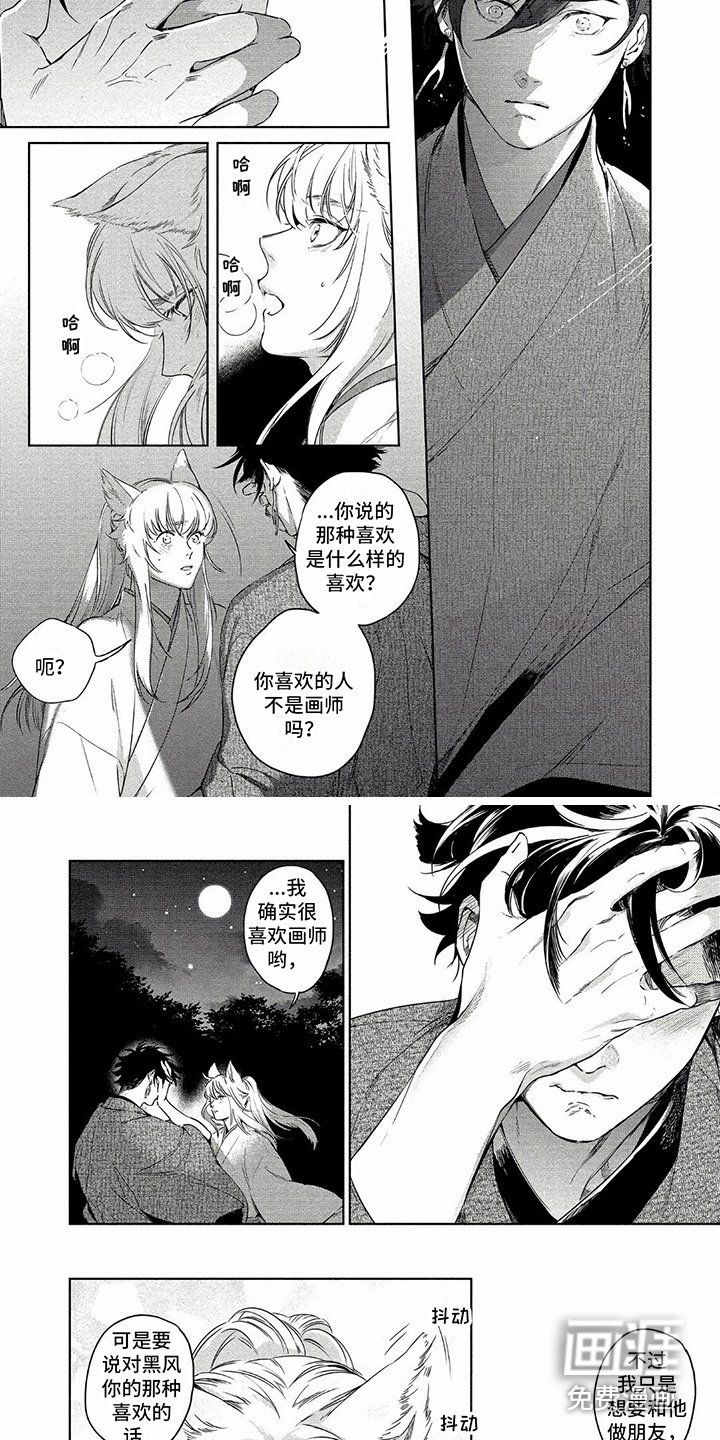第23章：不想离开你