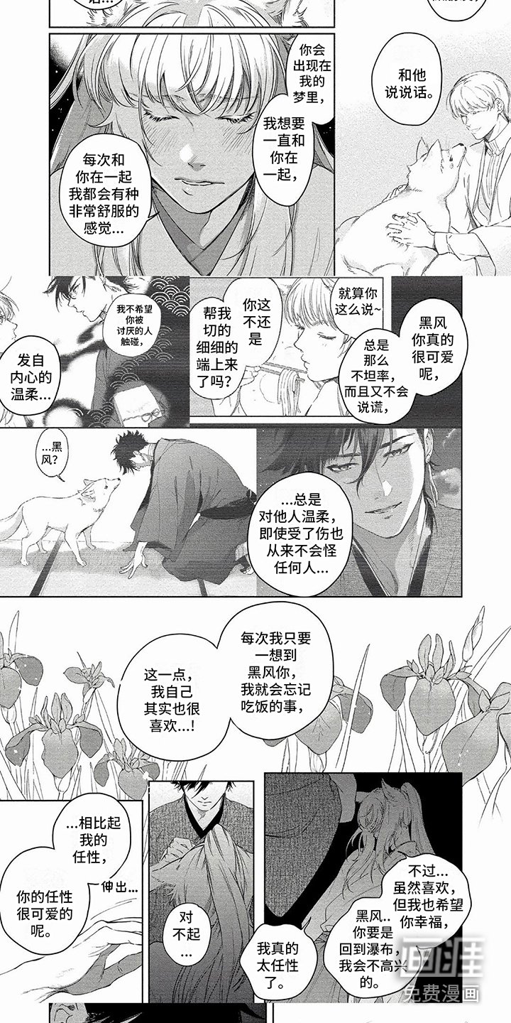 第23章：不想离开你
