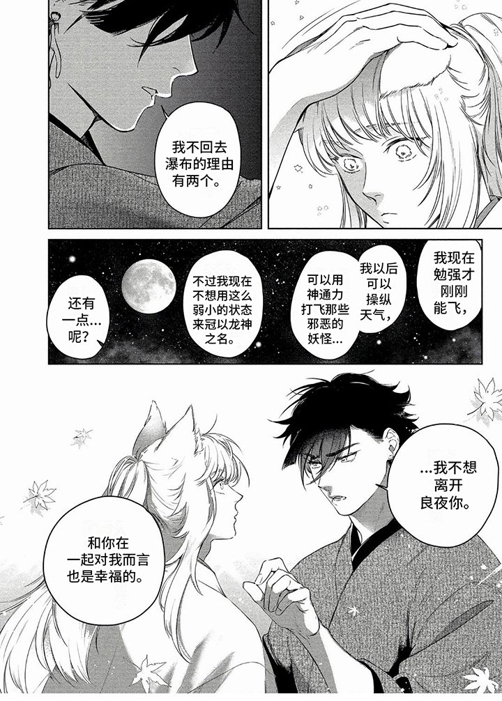 第23章：不想离开你