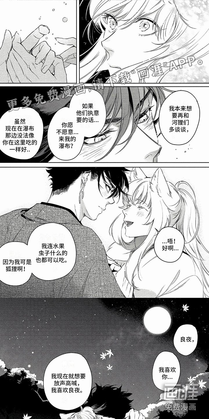第24章：很高兴 