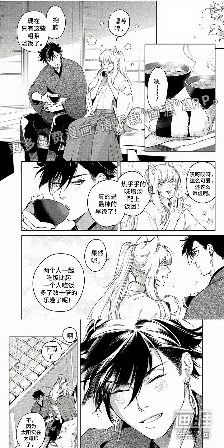 第25章：大晦日