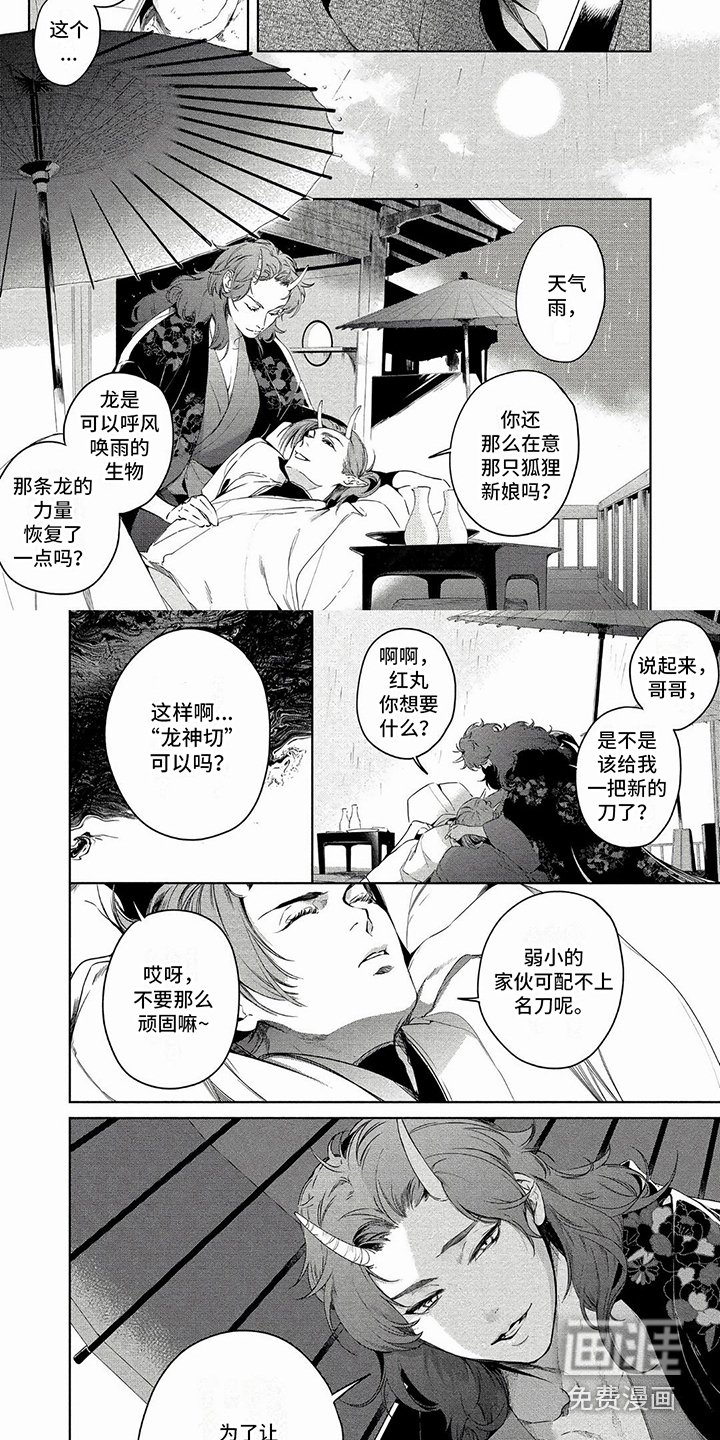 第25章：大晦日