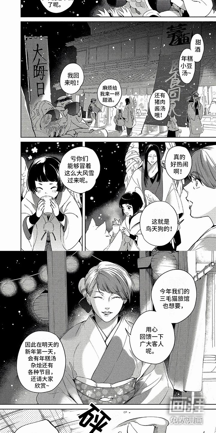第25章：大晦日