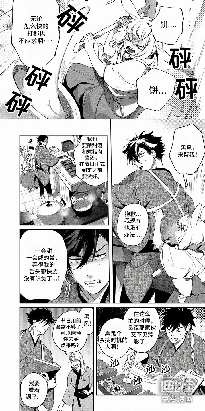 第25章：大晦日