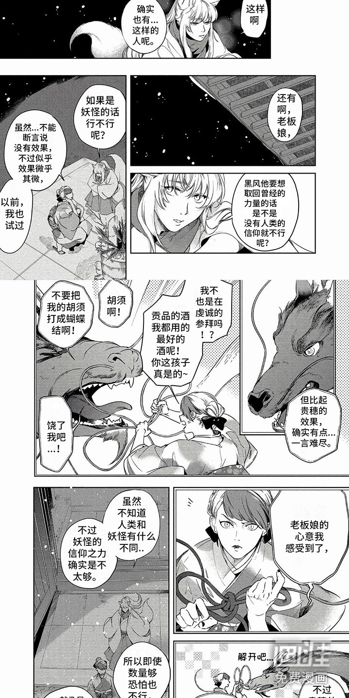 第26章：信仰之力