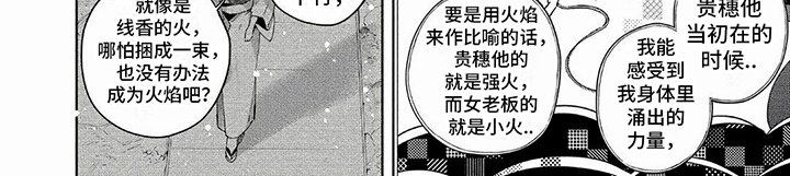 第26章：信仰之力