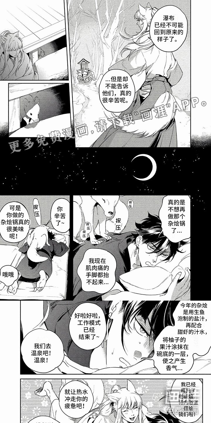 第28章：温泉 