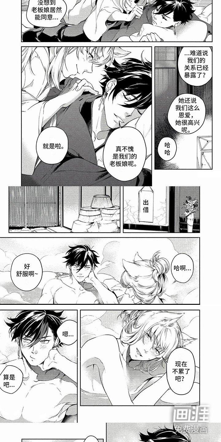 第28章：温泉 