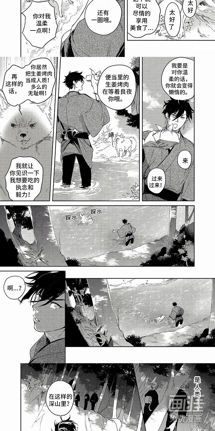 第29章：长胖了 