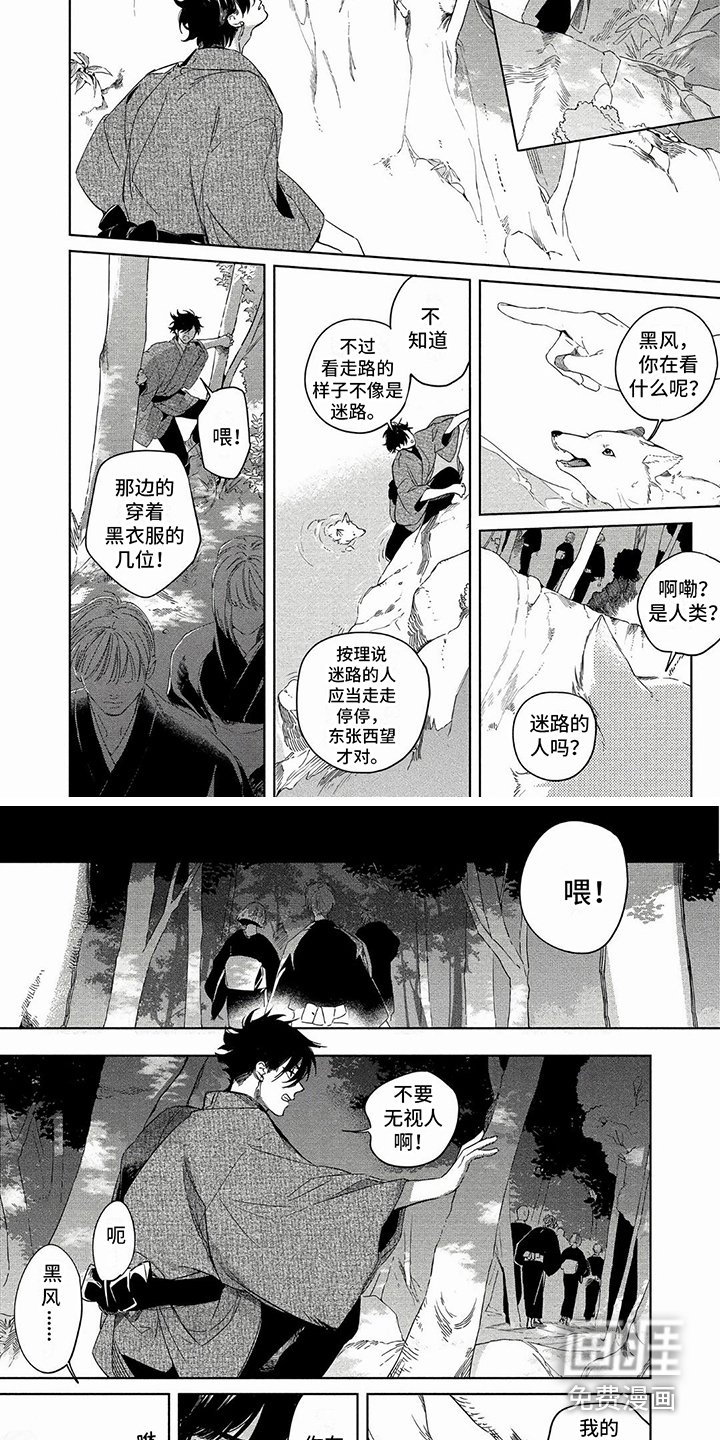 第29章：长胖了 