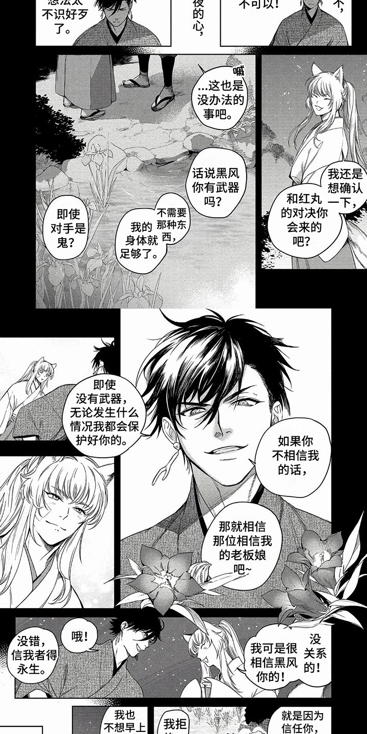第3章：代价