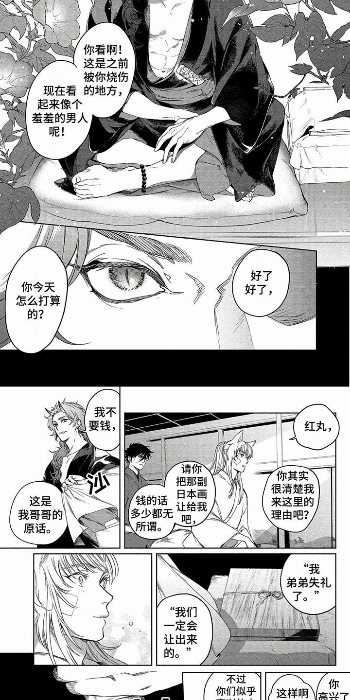 第3章：代价