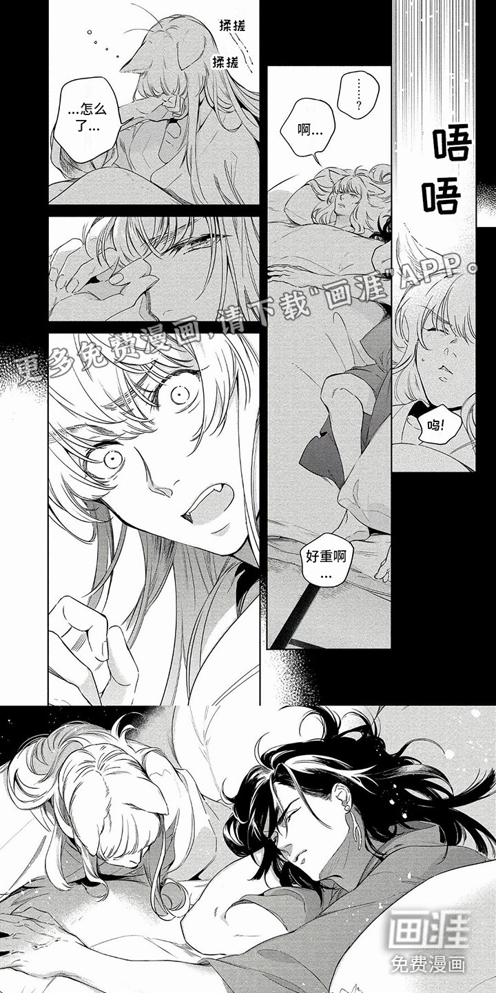 第30章：返回山谷