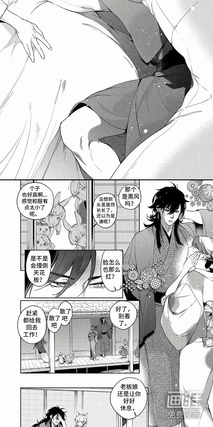 第30章：返回山谷