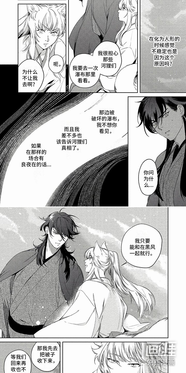 第30章：返回山谷