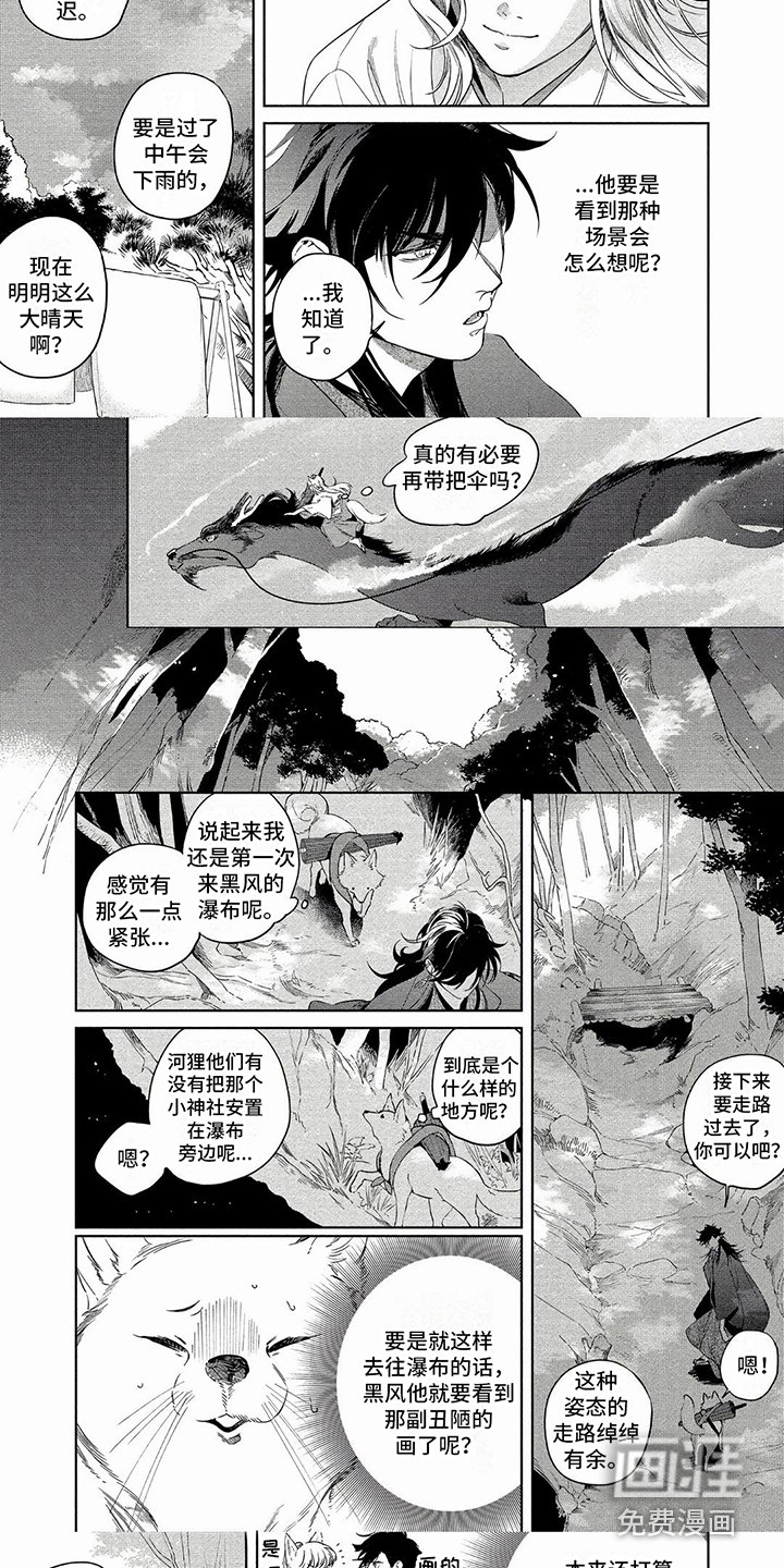 第30章：返回山谷