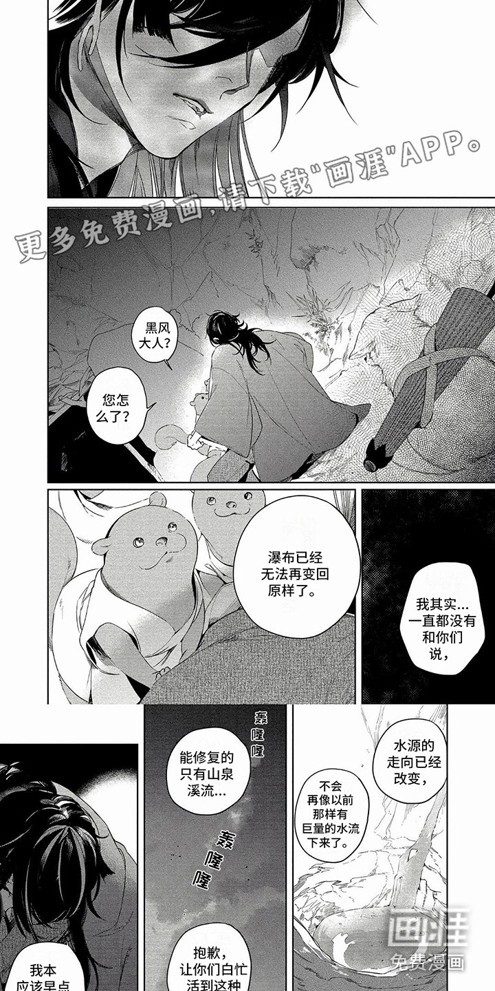 第31章：爱戴