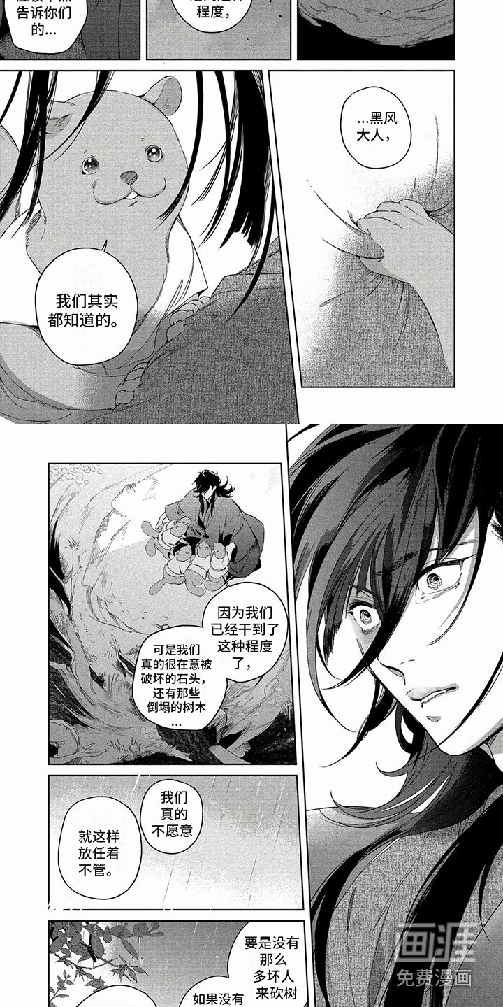 第31章：爱戴