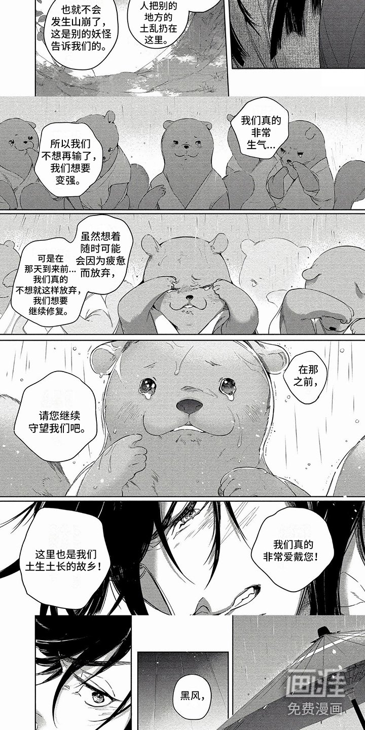 第31章：爱戴