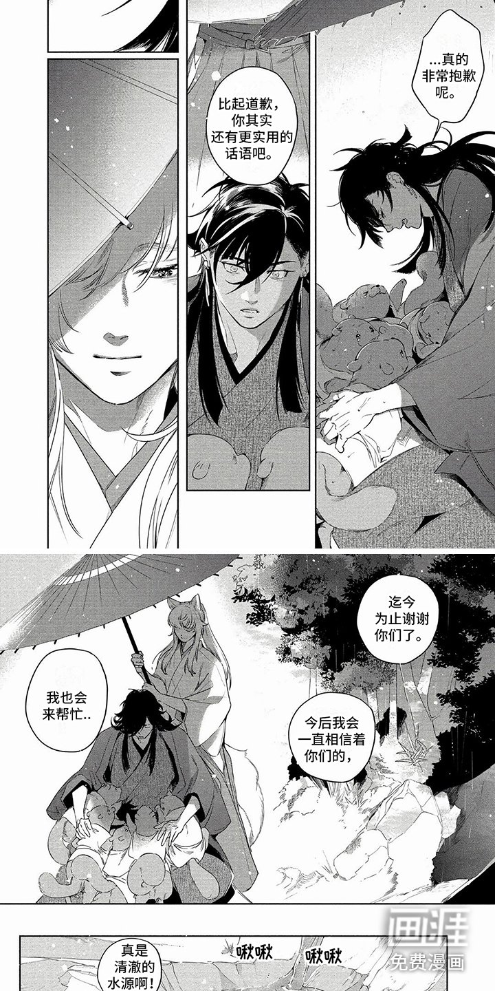 第31章：爱戴
