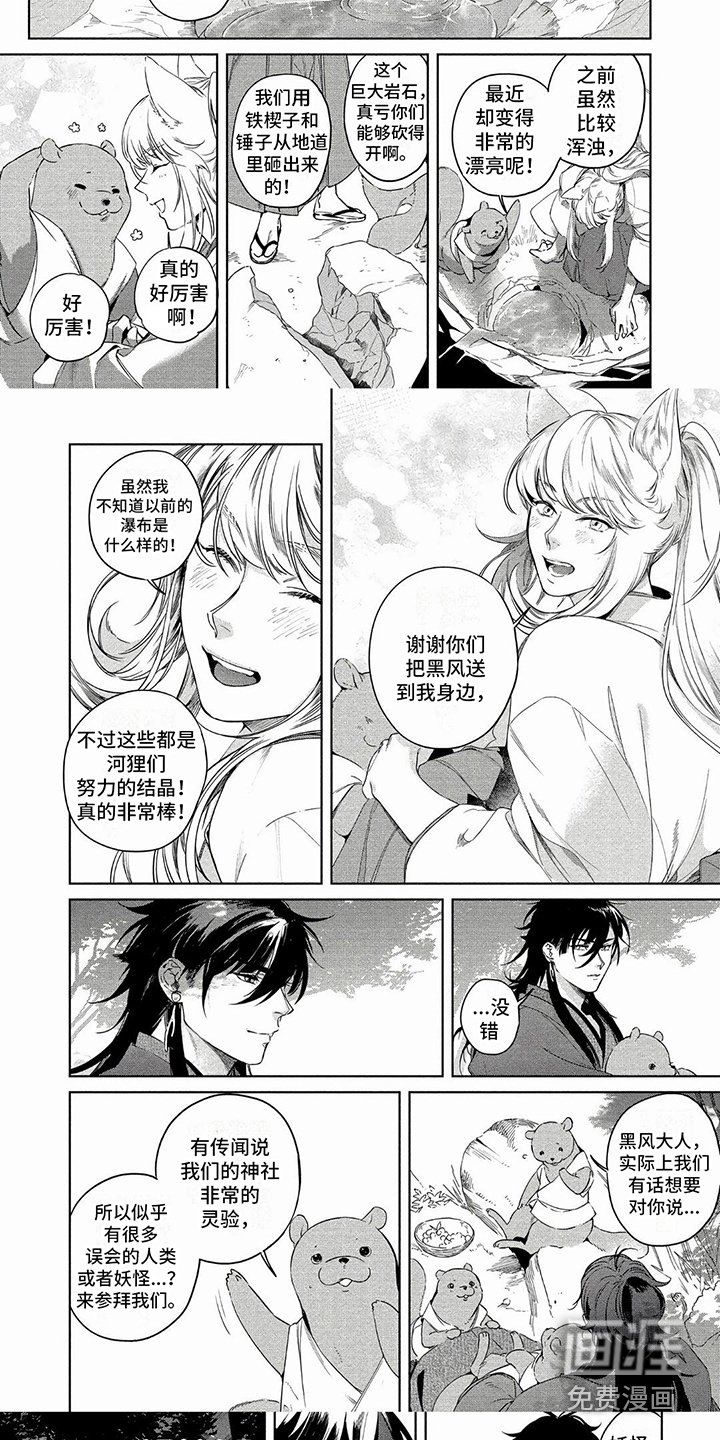 第31章：爱戴