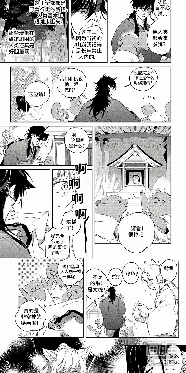 第31章：爱戴