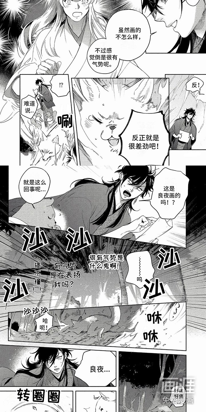 第31章：爱戴