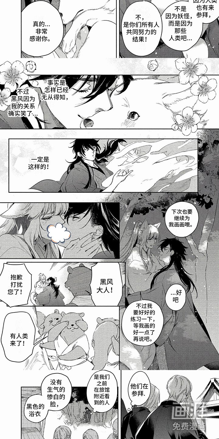 第32章：鬼之屋 