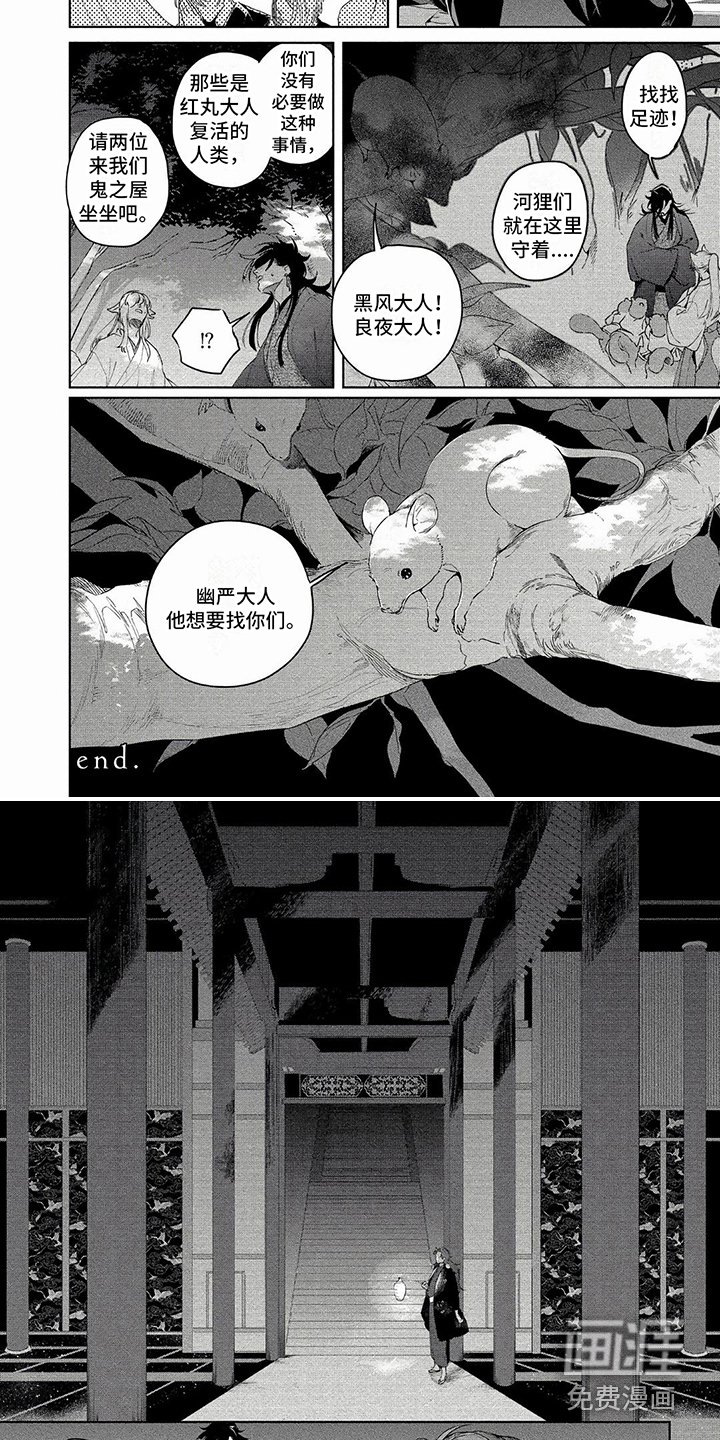 第32章：鬼之屋 