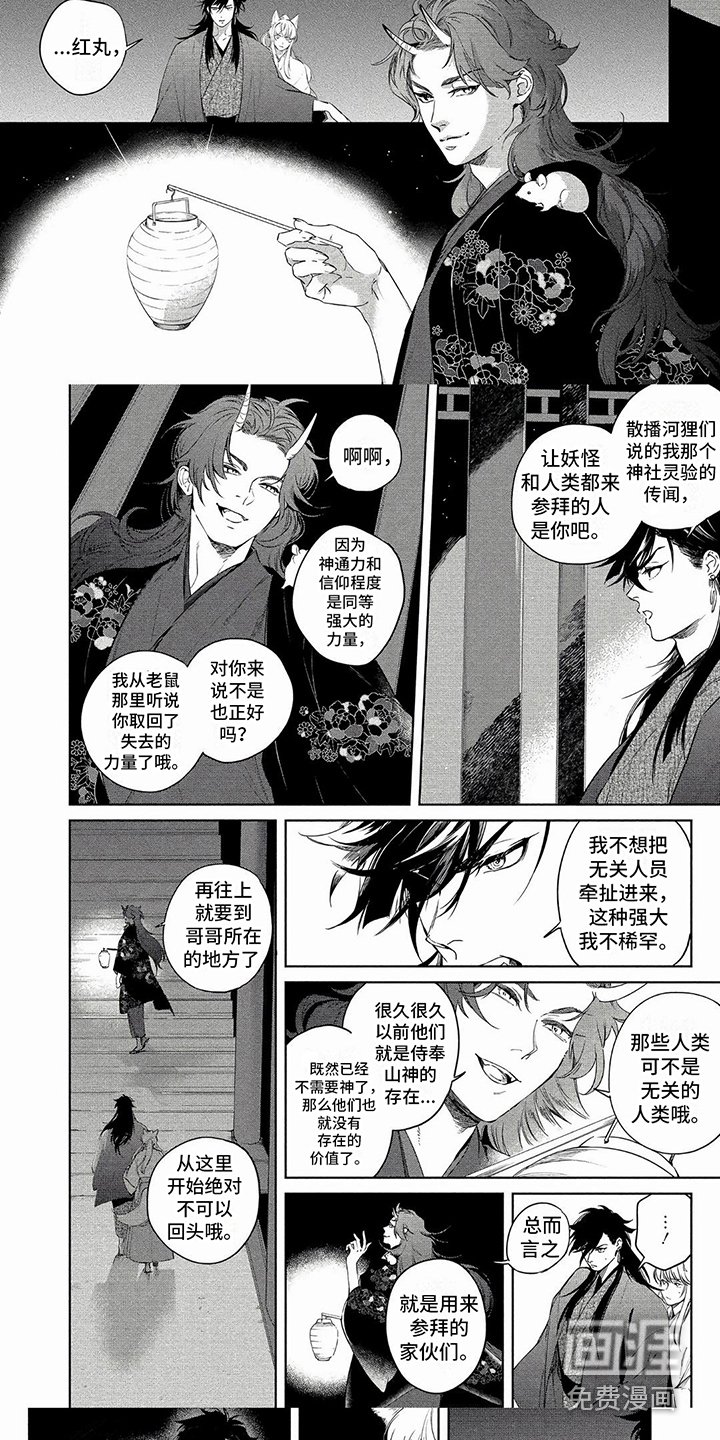第32章：鬼之屋 