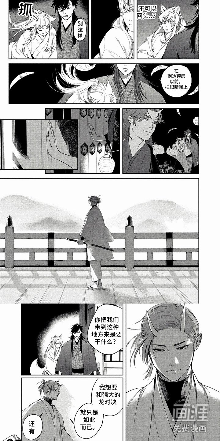 第32章：鬼之屋 