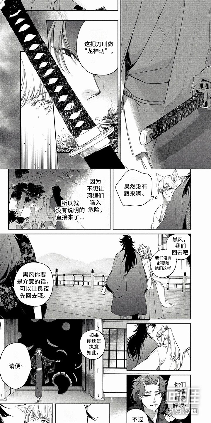 第32章：鬼之屋 