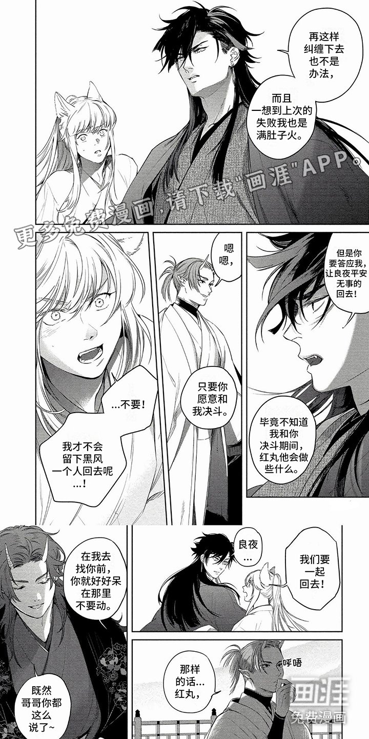 第33章：对决