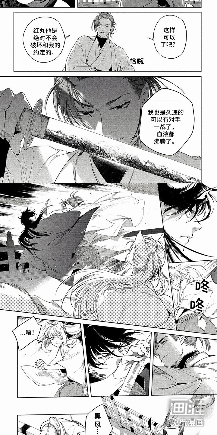 第33章：对决