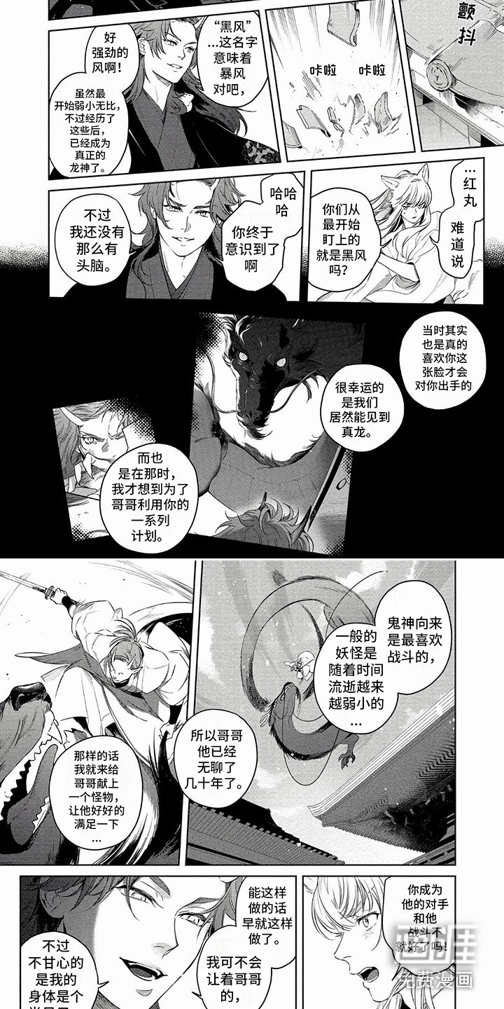第33章：对决