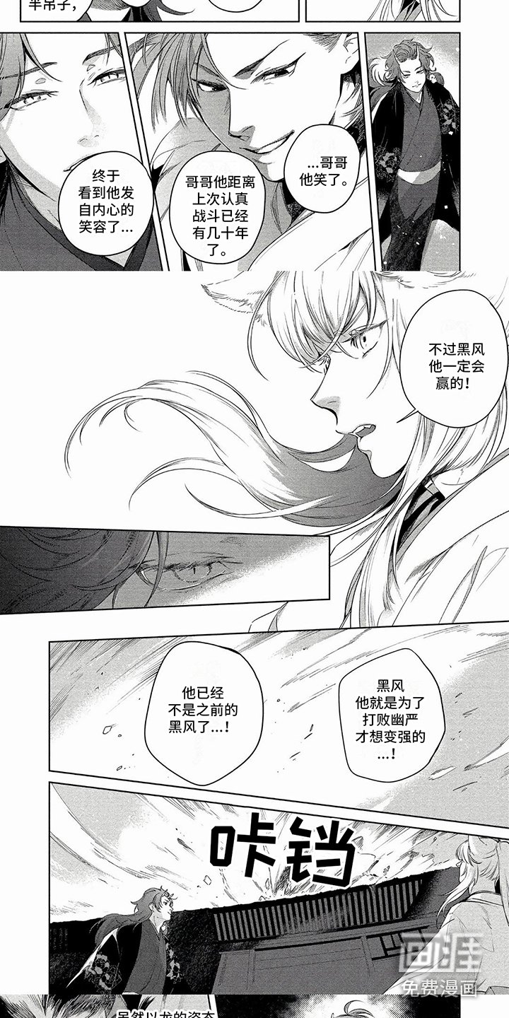 第33章：对决