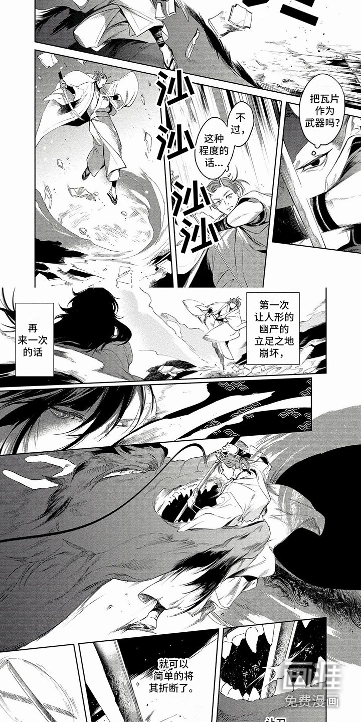 第33章：对决