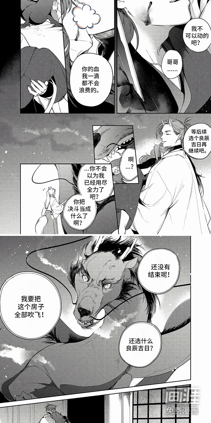 第34章：告一段落 